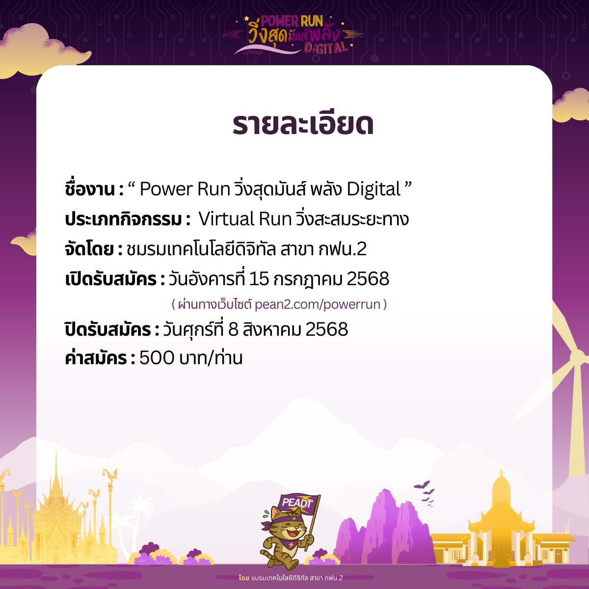 ประชาสัมพันธ์