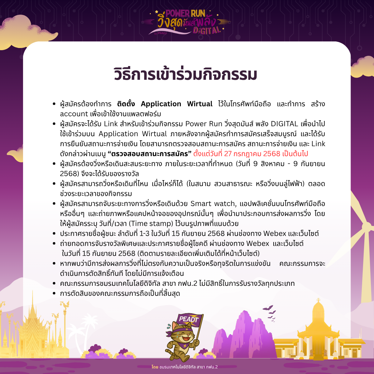 ประชาสัมพันธ์