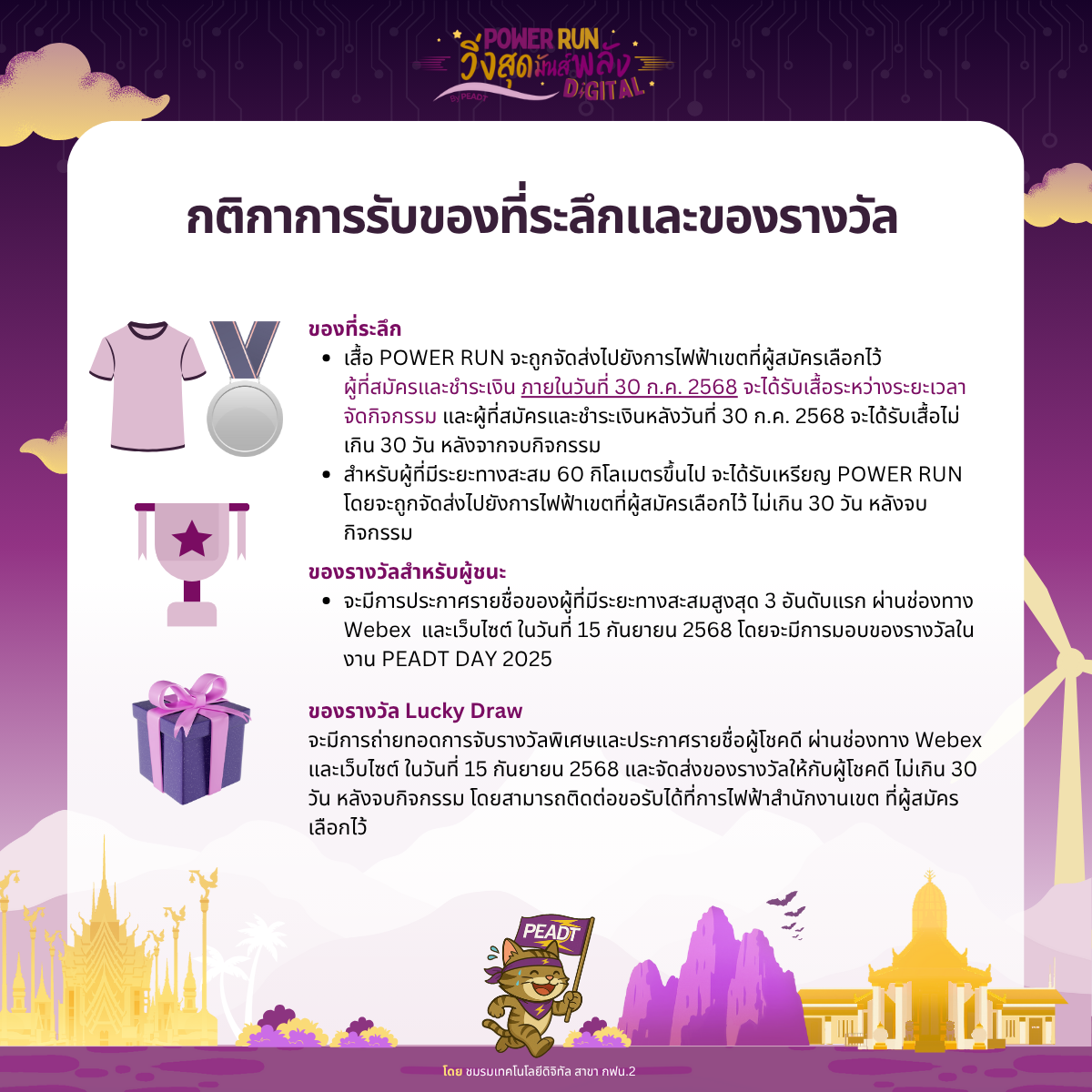 ประชาสัมพันธ์